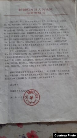 Документ на китайском языке, подтверждающий передачу ребенка на усыновление Текесбаю Аубакирулы