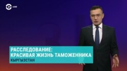 Азия: роскошная жизнь «Раима-миллиона»