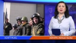 Видео жаңылыктар, 13-март, 2014