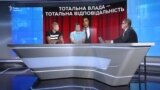 Зеленський і «Слуга народу». Тотальна влада – тотальна відповідальність