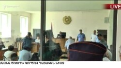 «Սասնա ծռերի» գործով դատավորը դատարանից հեռացրեց բոլոր ամբաստանյալներին