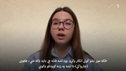 روسیه له کوويډ۱۹ سره جګړه - په محصلینو  کوي