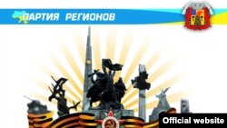 Логотип акції «Стрічка пам’яті» в Луганську, з сайту Луганської міської ради