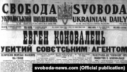 Перша шпальта газети «Свобода» про вбивство Євгена Коновальця, вчинене 23 травня 1938 року в Роттердамі агентом радянської служби зовнішньої розвідки Павлом Судоплатовим