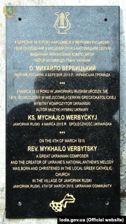 Пам'ятна дошка в Явірнику-Руському на честь Михайла Вербицького
