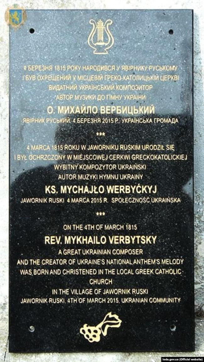 Пам'ятна дошка в Явірнику-Руському на честь Михайла Вербицького