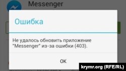 Скачать новые приложения или обновить старые у пользователей Google Play в Крыму не получается