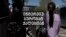 “ამ დროში, ასეთ მონობაში აღმოვჩნდით და არავინ დასჯილა” - სუროგატი დედები გამოძიების პასუხს ელიან