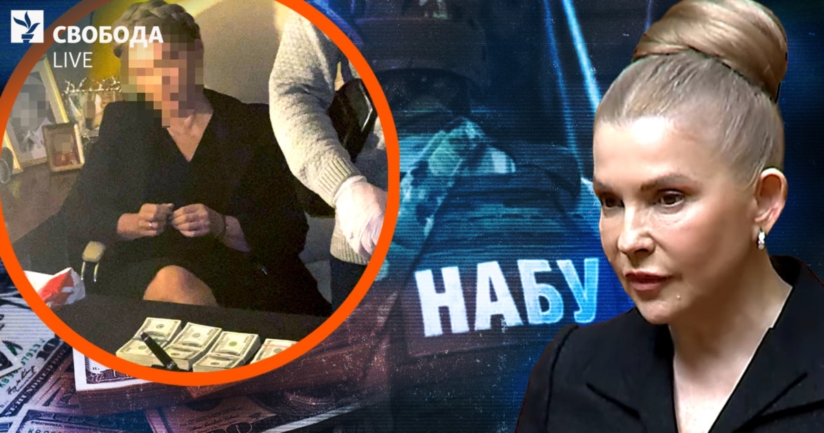 Тимошенко про "замовників", 40 тисяч доларів, НАБУ, команду "зверху", агента ГУР