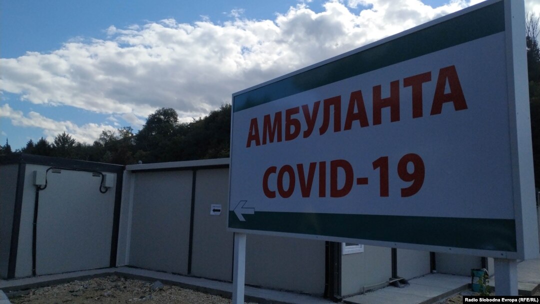 Илустрација - Ковид-19 амбуланта во кругот на Клиниката за инфективни болести во Скопје