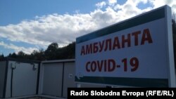 Илустрација - Инфективна клиника, ковид-19 амбуланта