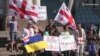 У Тбілісі та Києві протестують проти російської агресії