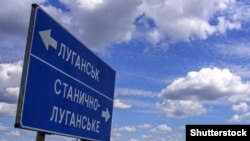 Луганскка бара турган жолду көрсөткөн белги. 