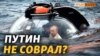 Есть ли пресная вода в Азовском море для Крыма? | Крым.Реалии ТВ (видео)