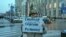 Участница одиночного пикета в поддержку Сергея Резника