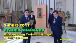 Зять Мирзияева сопровождал его во время государственного визита в Туркменистан