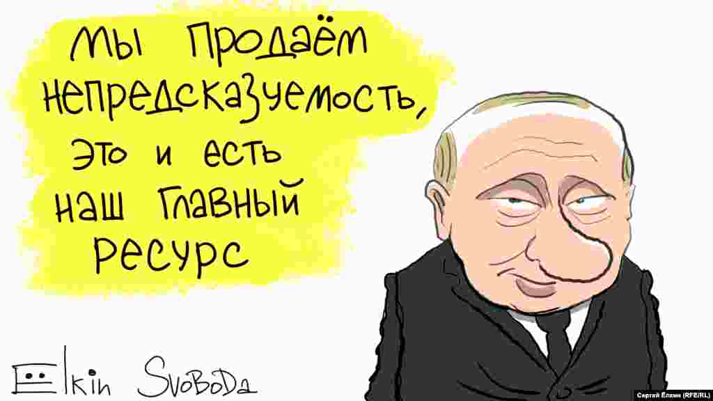 Президент Росії Володимир Путін очима російського художника Сергій Йолкіна