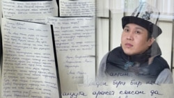 Аскат Жетиген жана анын төрт барактан турган жаңы каты. "Азаттыктын" коллажы.