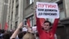 «Повышение пенсионного возраста – это геноцид»: акция в России (видео)