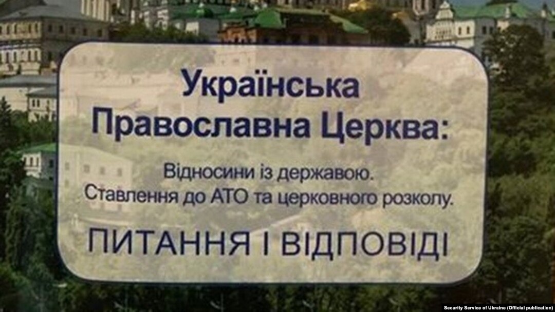 «Це видання «містить пропаганду релігійної нетерпимості» – висновок експерта
