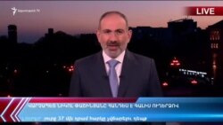 «Ազատություն» TV-ի լրատվական կենտրոն, 17-ը ապրիլի , 2020թ