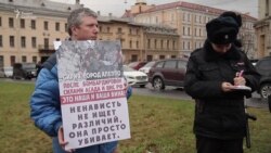 В России состоялся Марш против ненависти (видео)