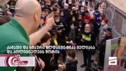 ნიკა მელიას და პოლიციის სიტყვიერი დაპირისპირება