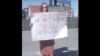 Одиночный пикет в поддержку сестёр Хачатурян