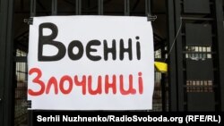 Росіян або громадян України, які діють на користь РФ, вносять у систему «Воєнний злочинець» (фото ілюстративне)