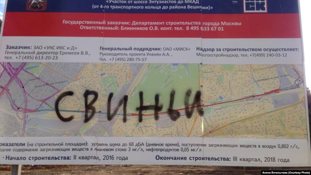 Информационный стенд в парке "Кусково"