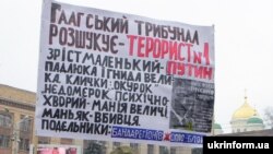 Украинадагы Орусияга каршы акция. 