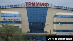 Мегамолл "Триумф" в Омске