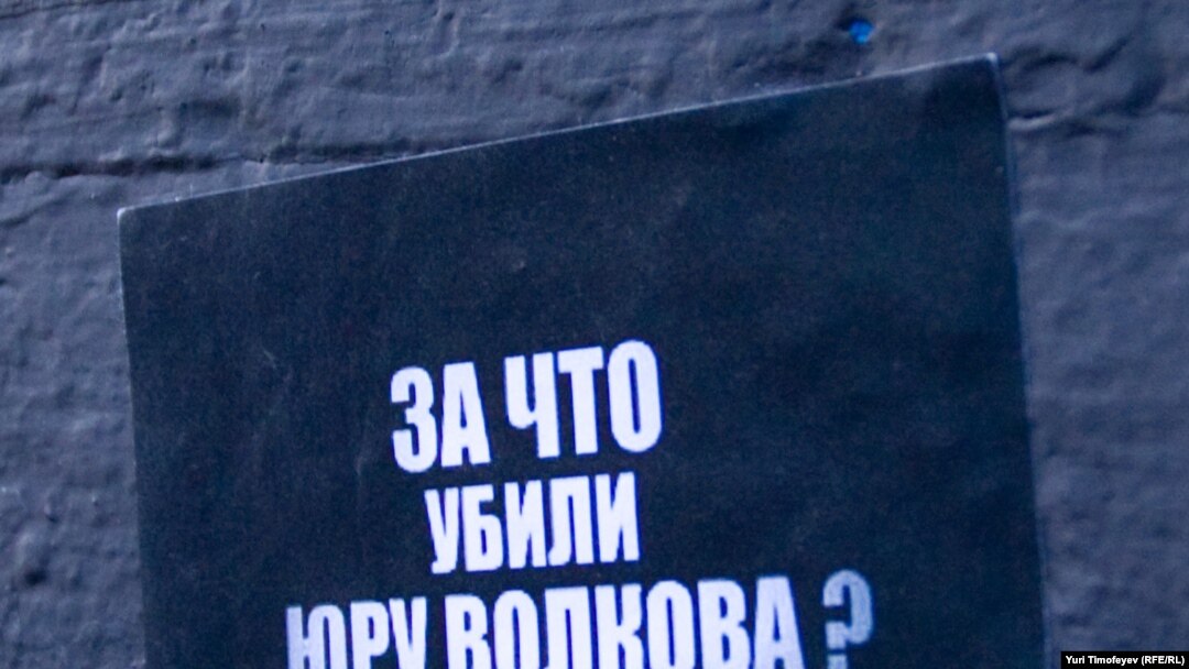На месте гибели москвича Юрия Волкова на Чистопрудном бульваре