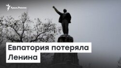 Евпатория потеряла Ленина | Доброе утро, Крым