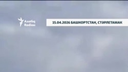 Стәрлетамак сәнәгать мәйданына дроннар һөҗүме