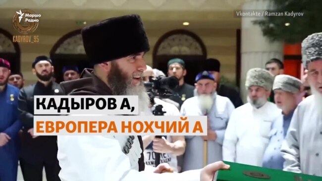 Соьлжа-ГIаларчу гуламан декъашхой емалбина Европерчу нохчаша