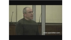 Речь Михаила Ходорковского в Верховном суде