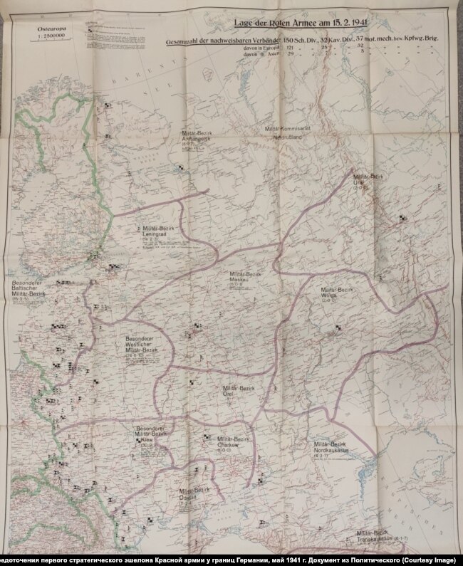 Составленная на основании донесений разведки карта дислокации советских войск в европейской части СССР на 15 февраля 1941 г. Документ из Политического архива МИД Германии, копия А. Гогуна