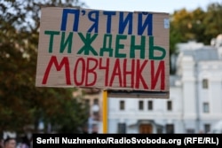 Акція на підтримку колишнього міністра оборони Михайла Федорова. Київ, 14 серпня 2026 року