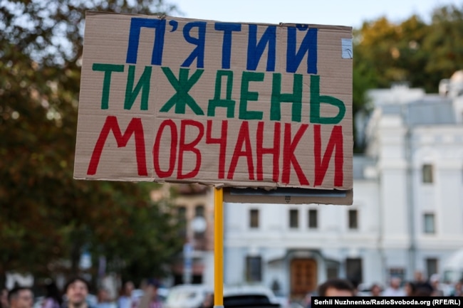 Акція на підтримку колишнього міністра оборони Михайла Федорова. Київ, 14 серпня 2026 року
