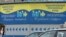 Рекламный баннер Государственного пенсионного фонда. Алматы.