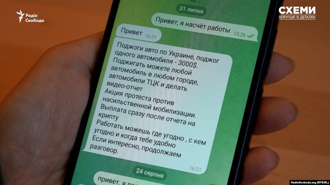 Fragment dintr-o conversație în care inrerlocutorul spune că oferă 3.000 de dolari pentru incendierea unui automobil.