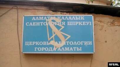 Жезөкше Ленка, Сургут