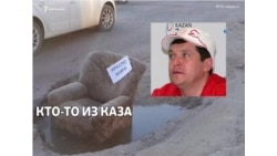 "Кресло мэра" на Магистральной улице Казани