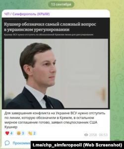Скриншот повідомлення в телеграм-каналі «ЧП / Симферополь (КРЫМ)»