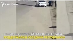 Акции дальнобойщиков поддержали в КЧР и в Ингушетии