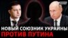 Як Україна буде діяти проти російських військових на своєму кордоні?