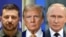 Владимир Зеленский, Дональд Трамп, Владимир Путин (комбинированное фото)