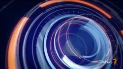 اخبار رادیو فردا، ساعت ۱۱:۰۰