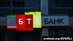 БТА Банк логотипі (Көрнекі сурет).